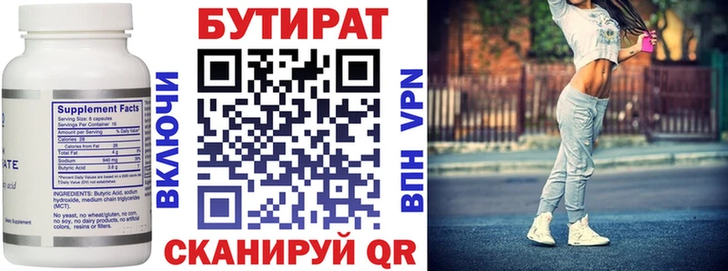 blacksprut ONION закладки Томари Бутират бутандиол