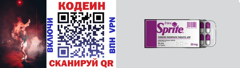 Кодеиновый сироп Lean напиток Lean (лин)  Томари 