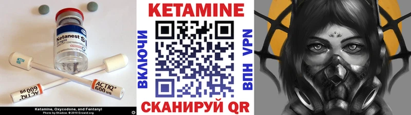 Кетамин ketamine  где купить наркотик  Томари 