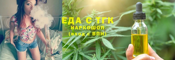 мяу мяу кристалл Балахна
