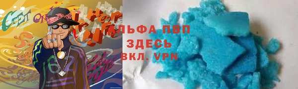 мяу мяу кристалл Балахна
