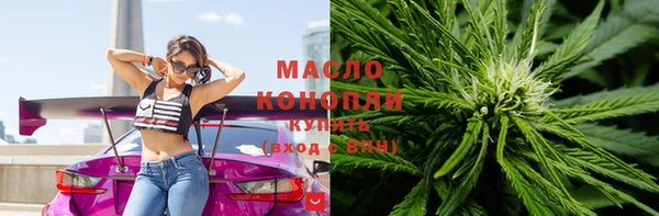 мяу мяу кристалл Балахна