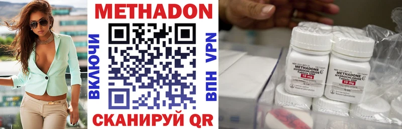 Метадон кристалл наркота мега ONION Томари