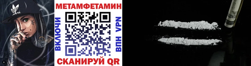 Первитин Methamphetamine  Томари 